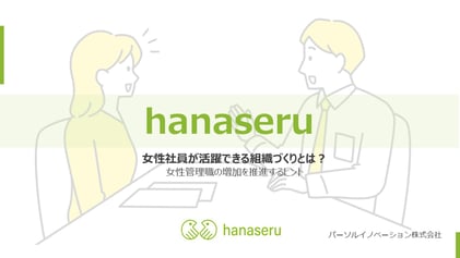 資料イメージ