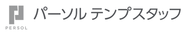 パーソルテンプスタッフ株式会社