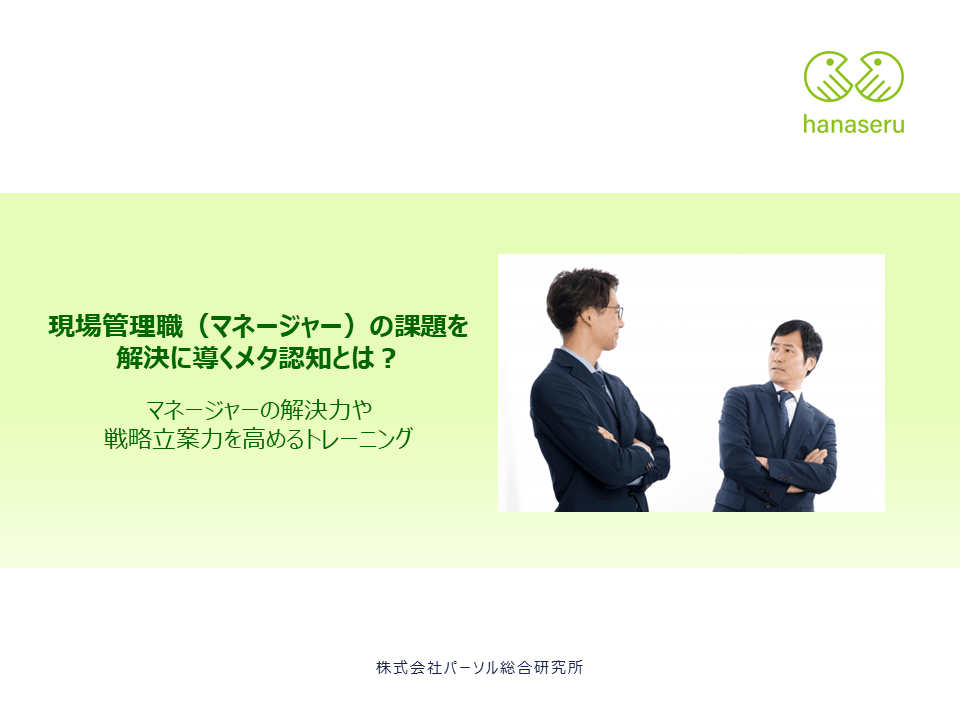 資料イメージ
