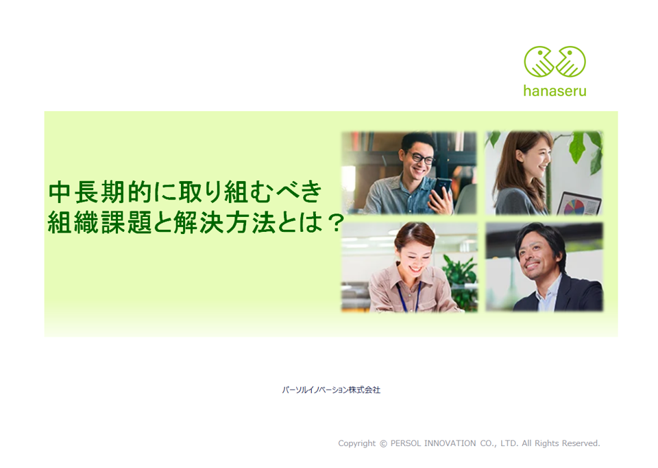 資料イメージ